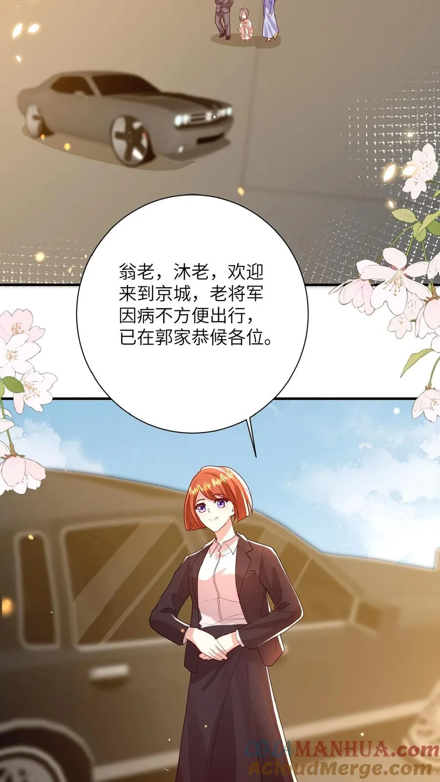 第168话 军方郭家 第13页