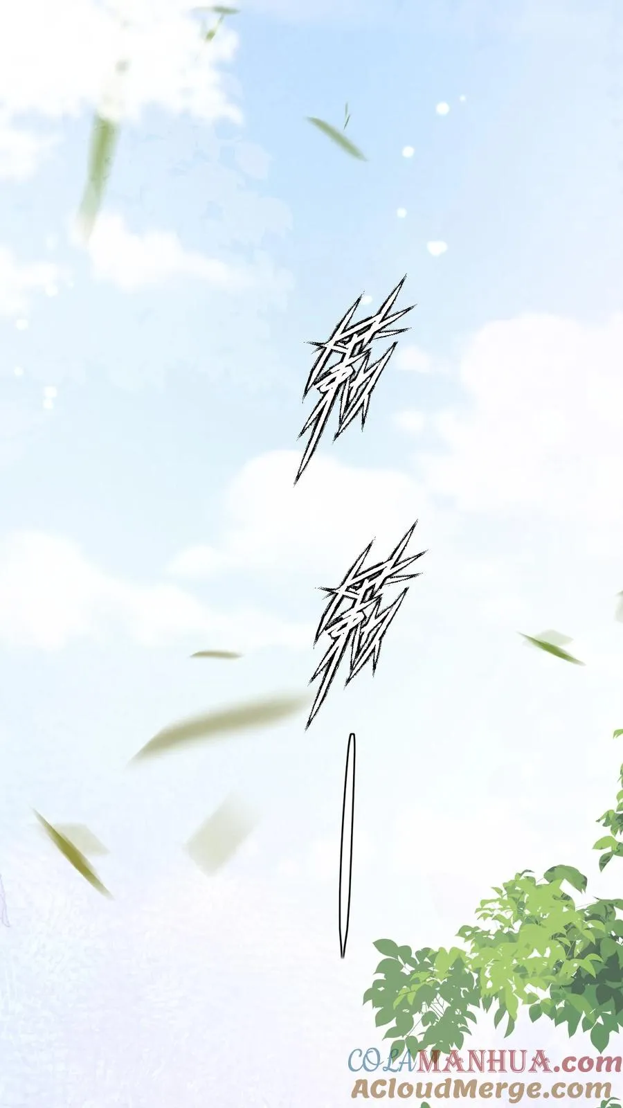 第168话 军方郭家 第19页