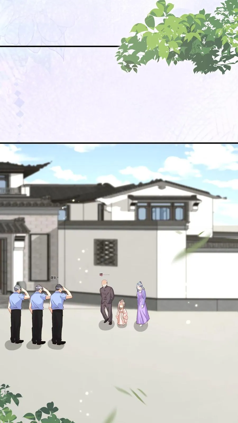 第168话 军方郭家 第20页