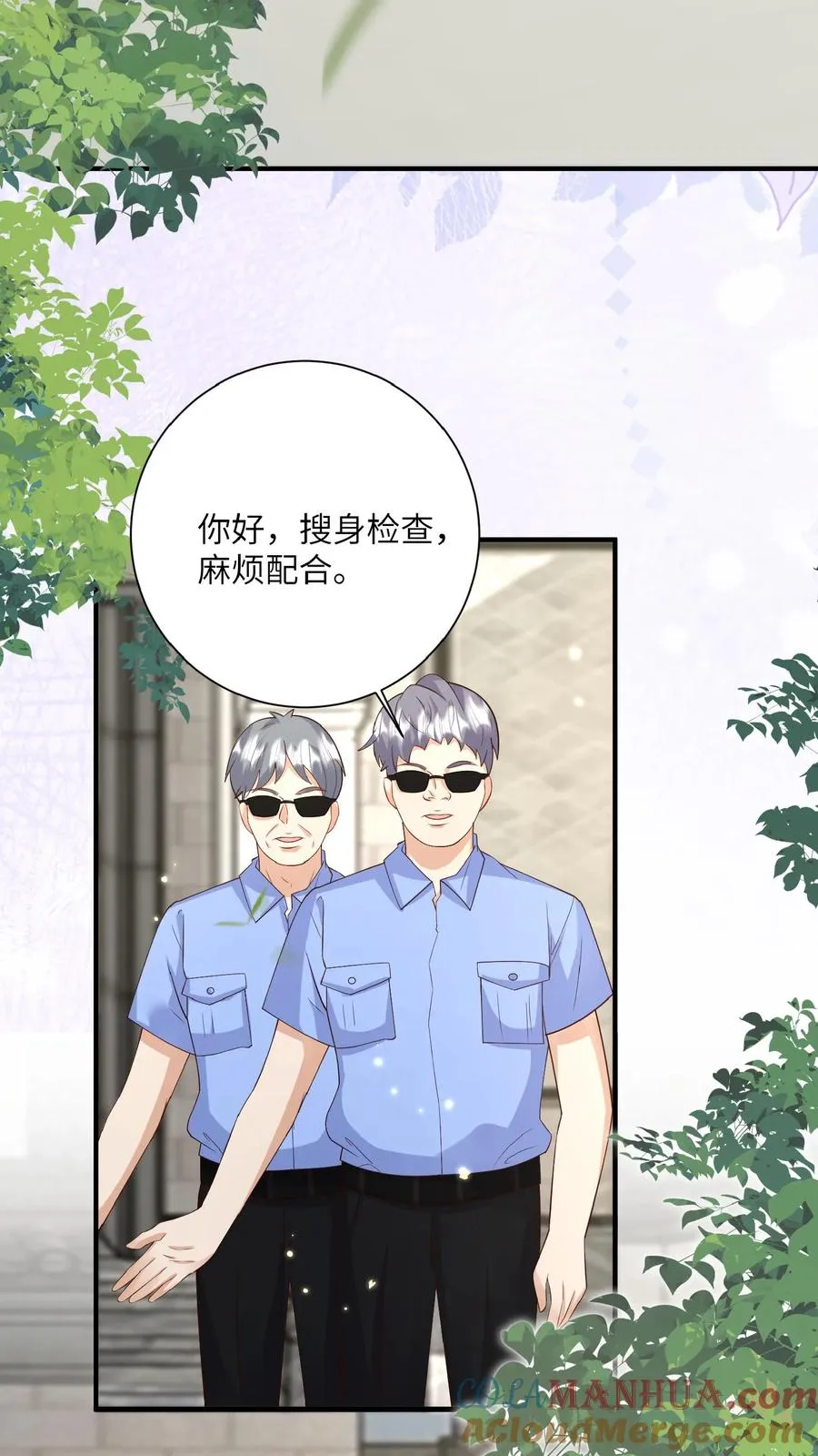第168话 军方郭家 第21页