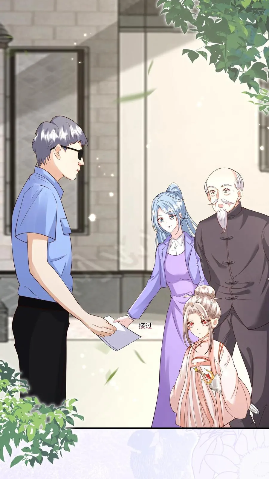 第168话 军方郭家 第22页