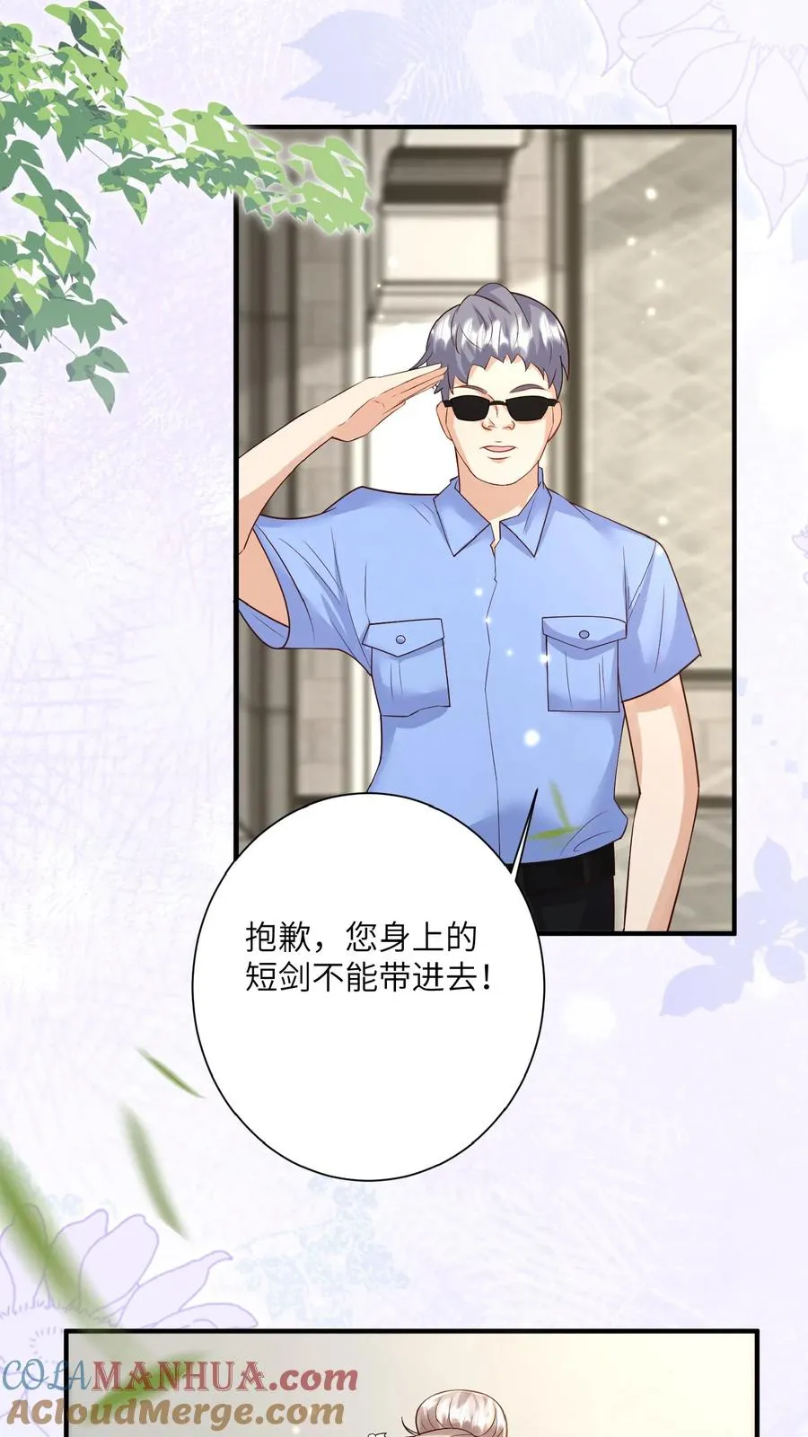 第168话 军方郭家 第23页