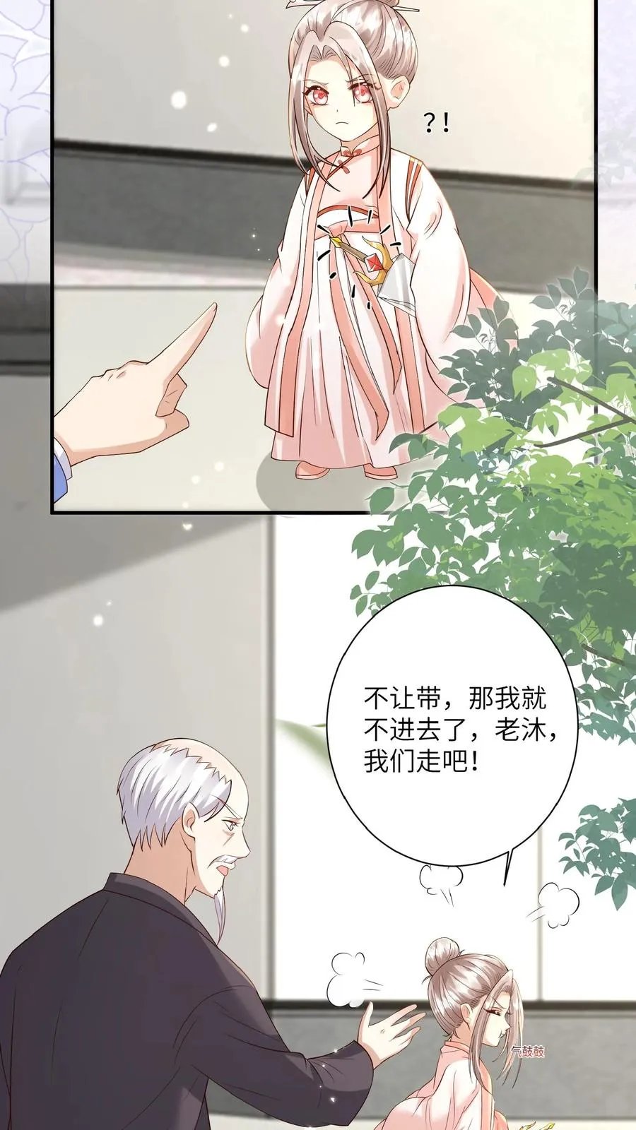 第168话 军方郭家 第24页