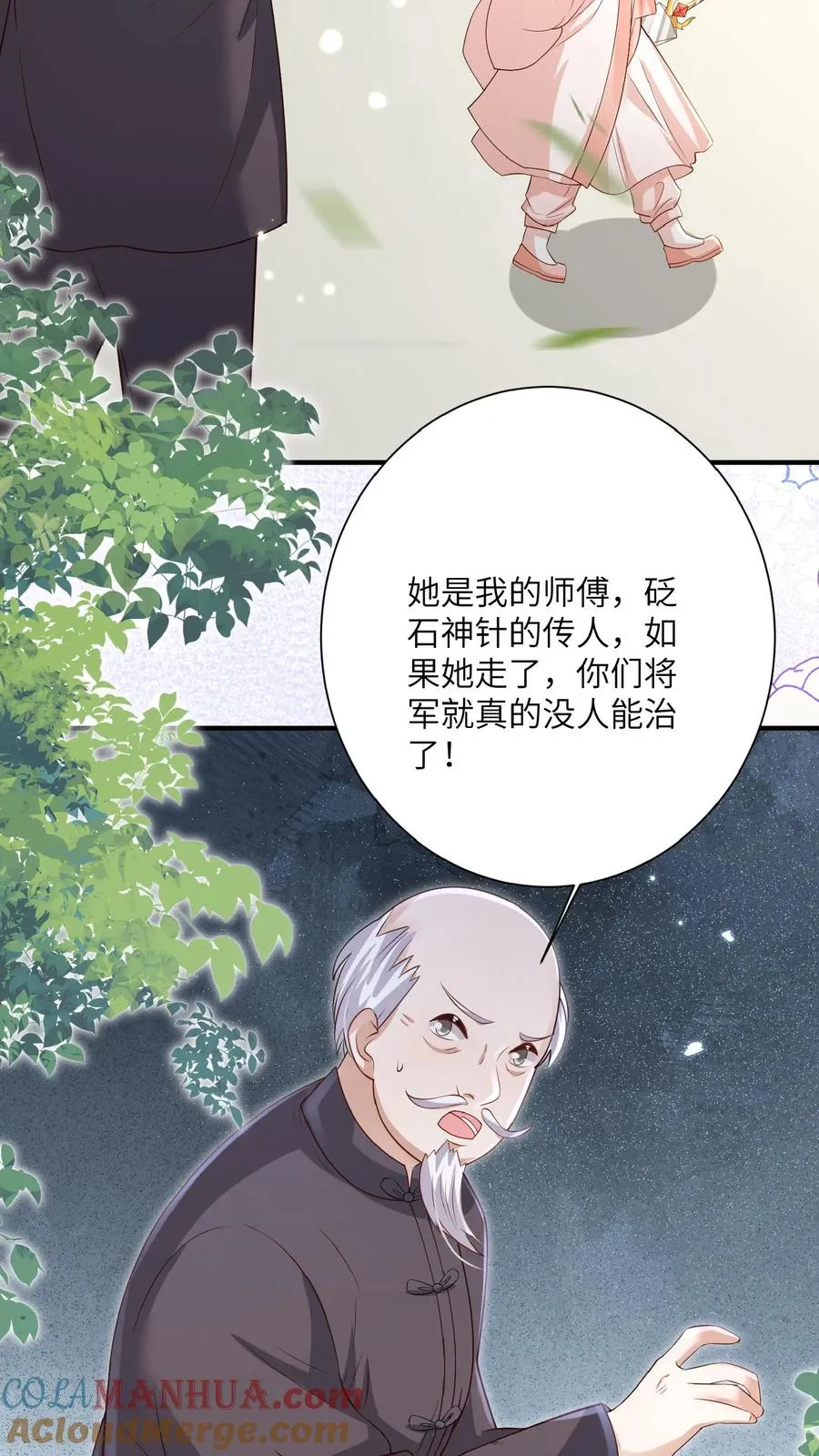 第168话 军方郭家 第25页