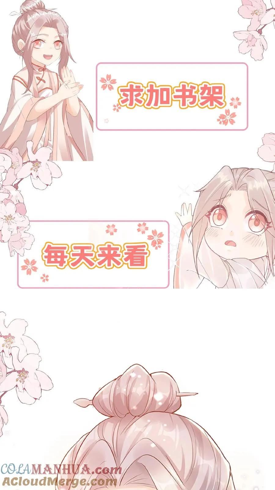 第168话 军方郭家 第27页
