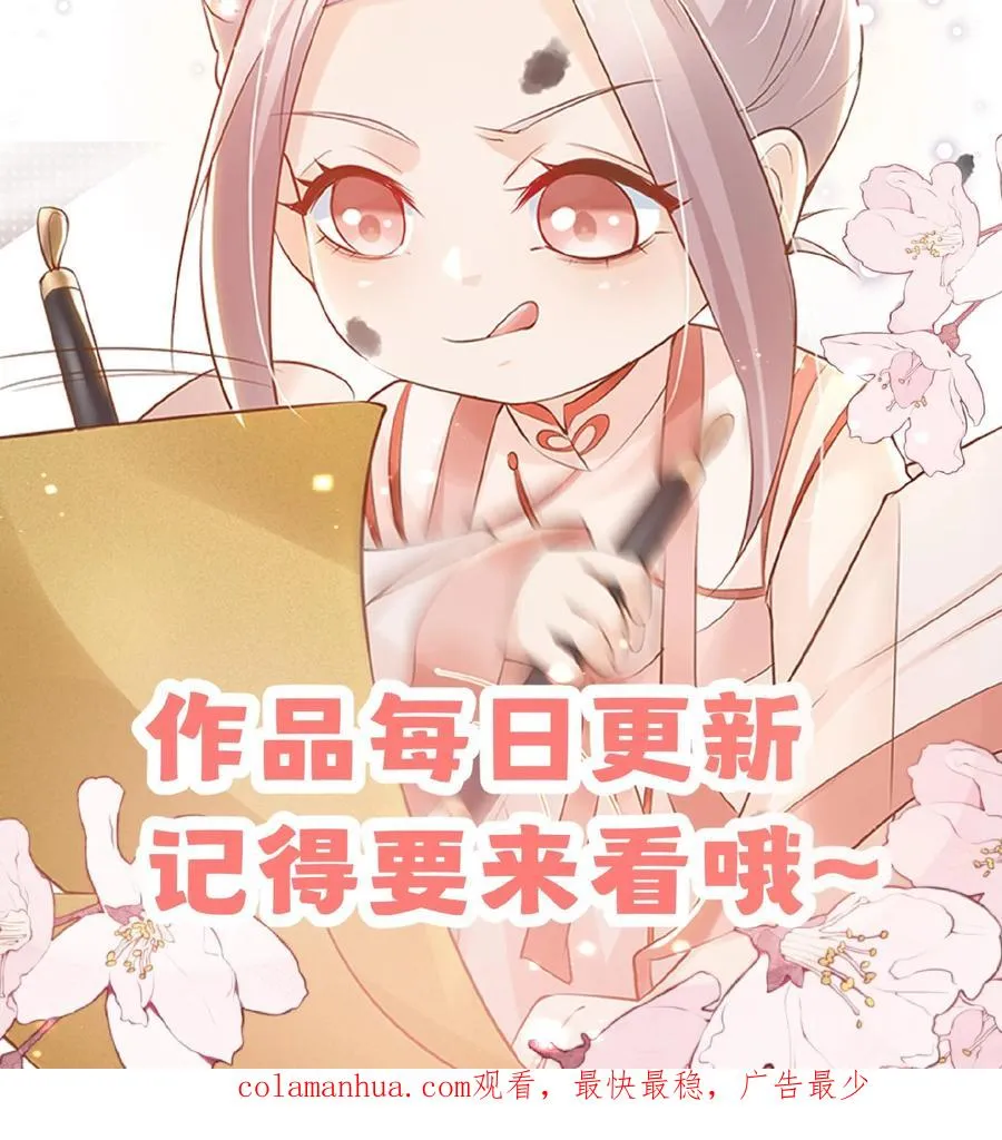 第168话 军方郭家 第28页
