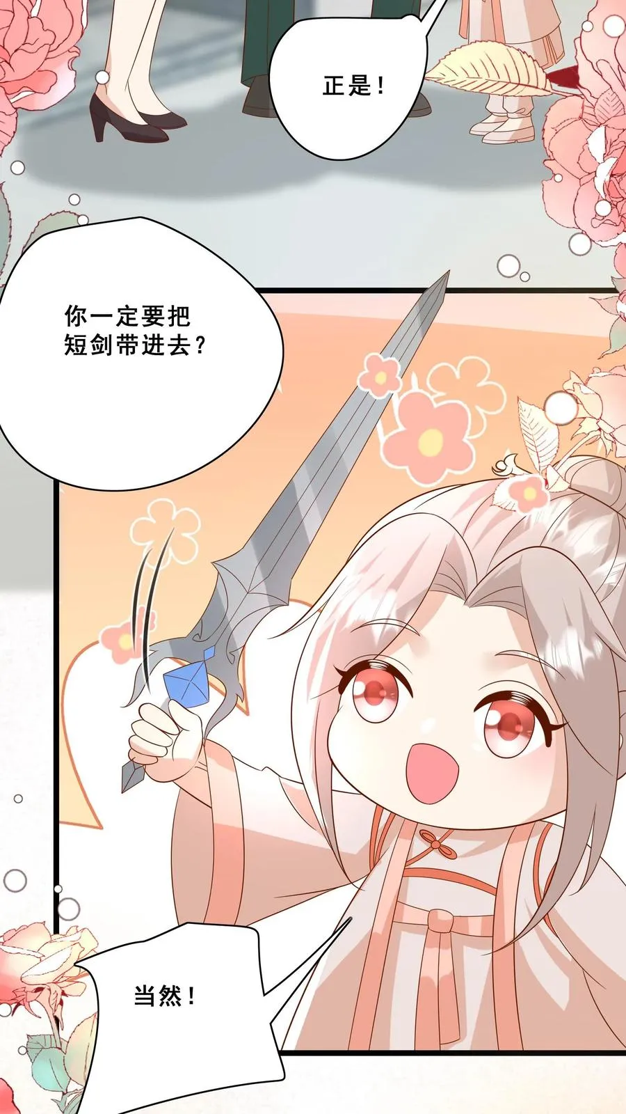 第169话 耄耋老人 第4页