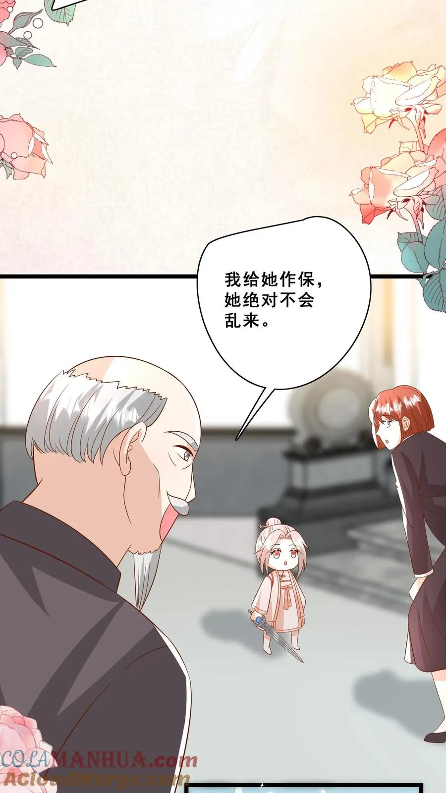 第169话 耄耋老人 第5页