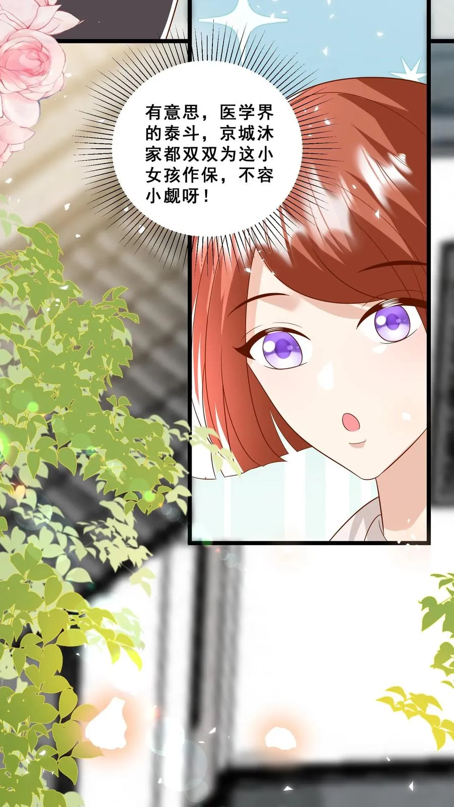 第169话 耄耋老人 第6页