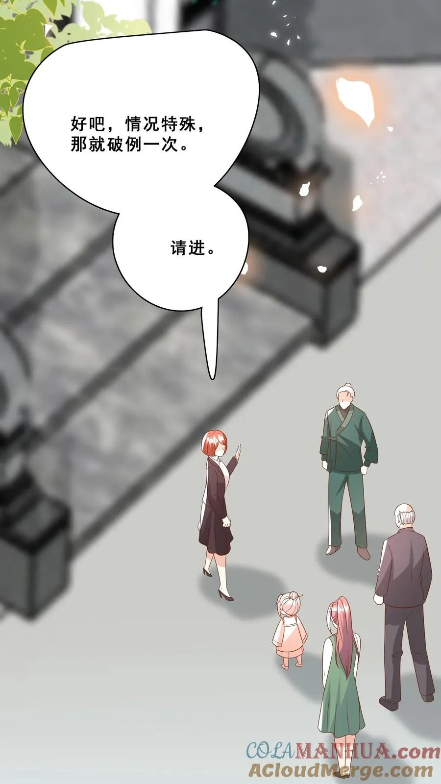 第169话 耄耋老人 第7页
