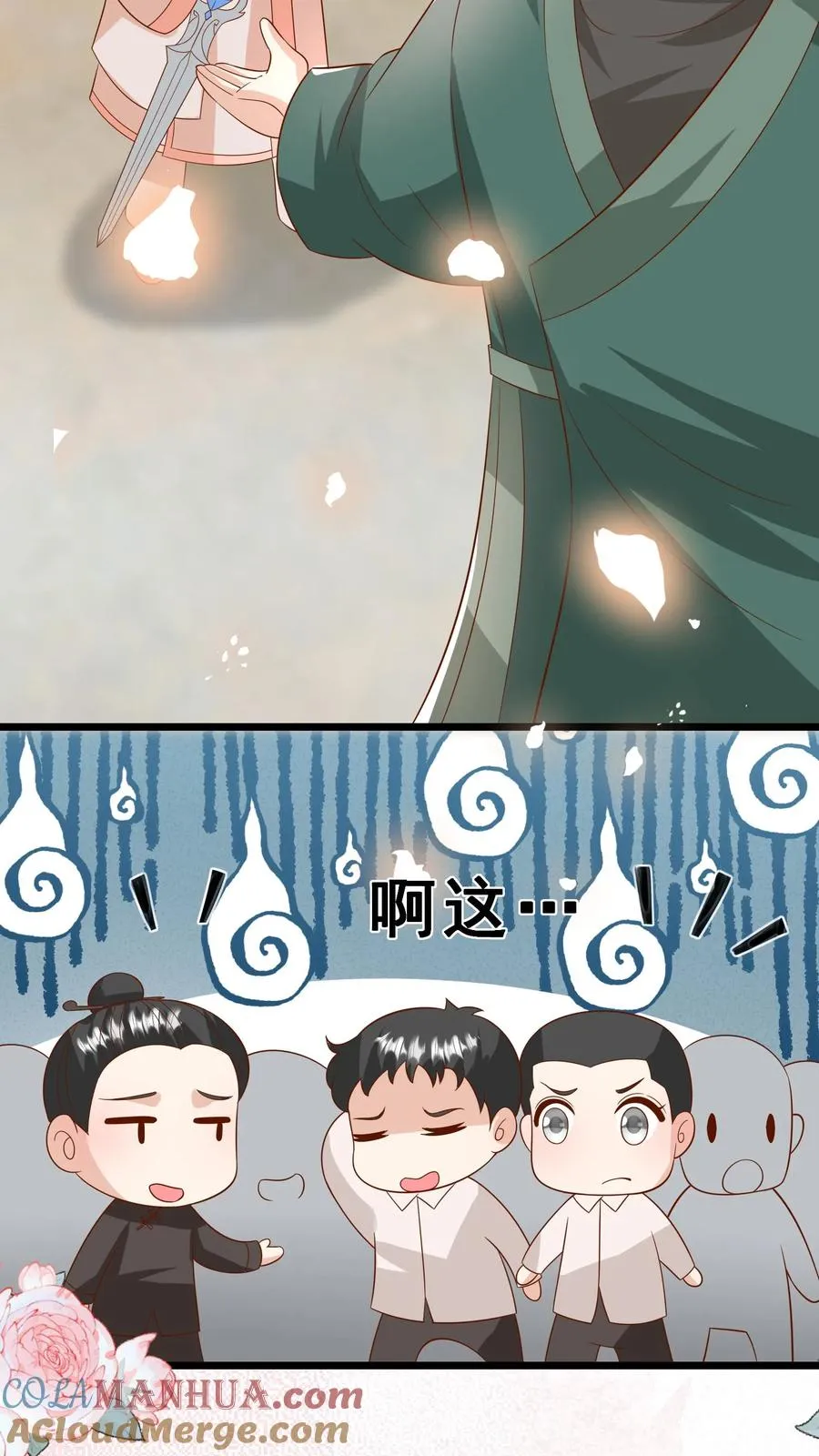 第169话 耄耋老人 第11页