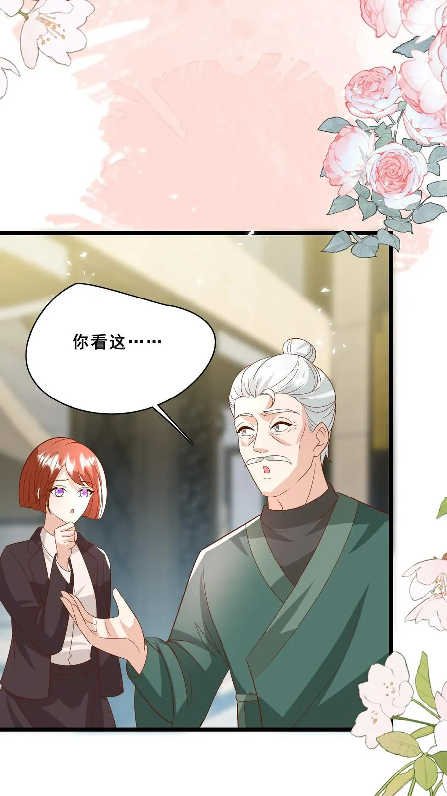 第169话 耄耋老人 第14页
