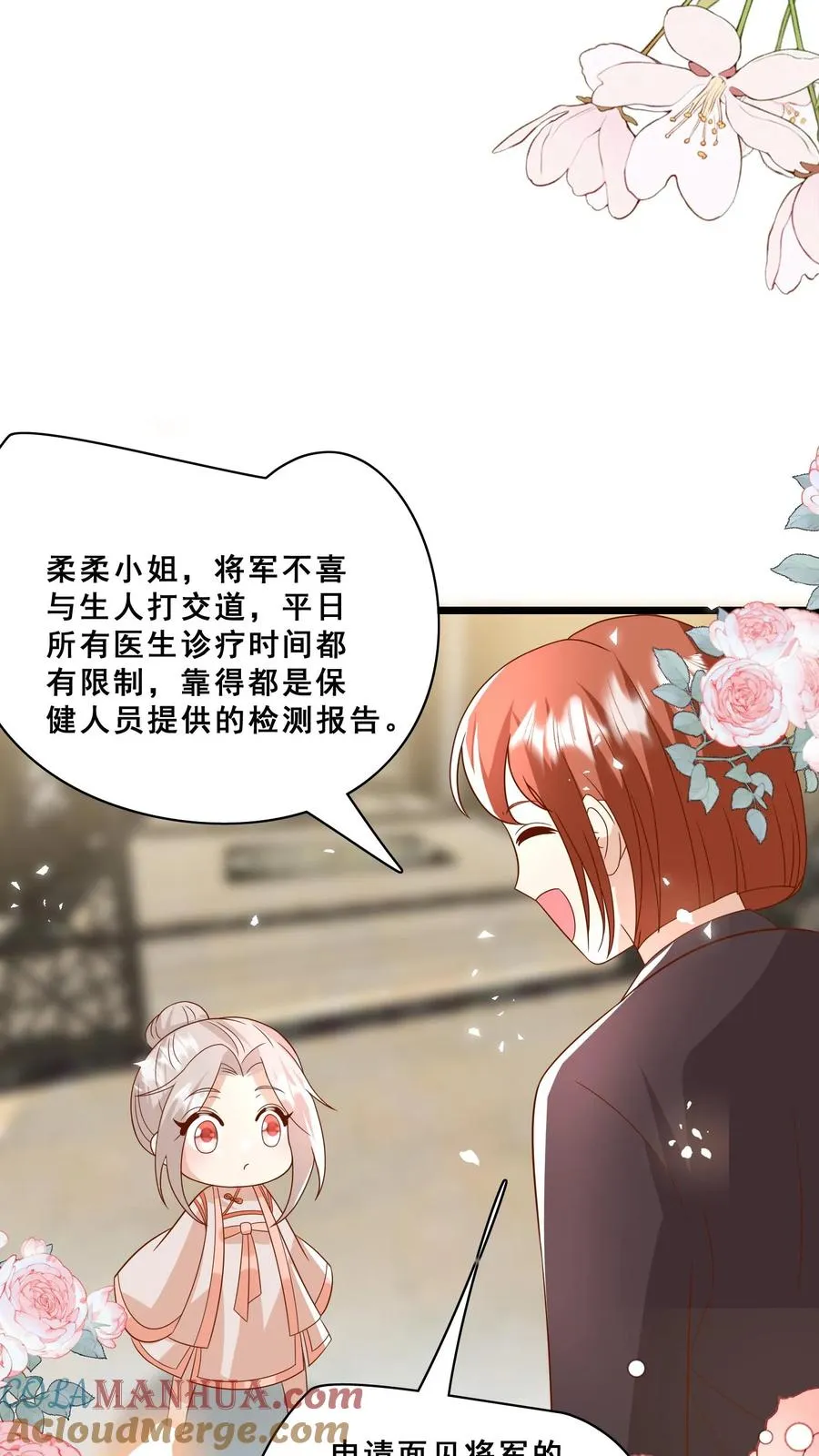 第169话 耄耋老人 第15页