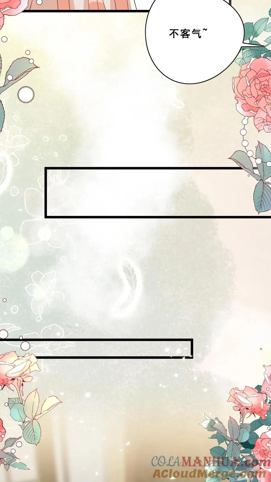 第169话 耄耋老人 第17页