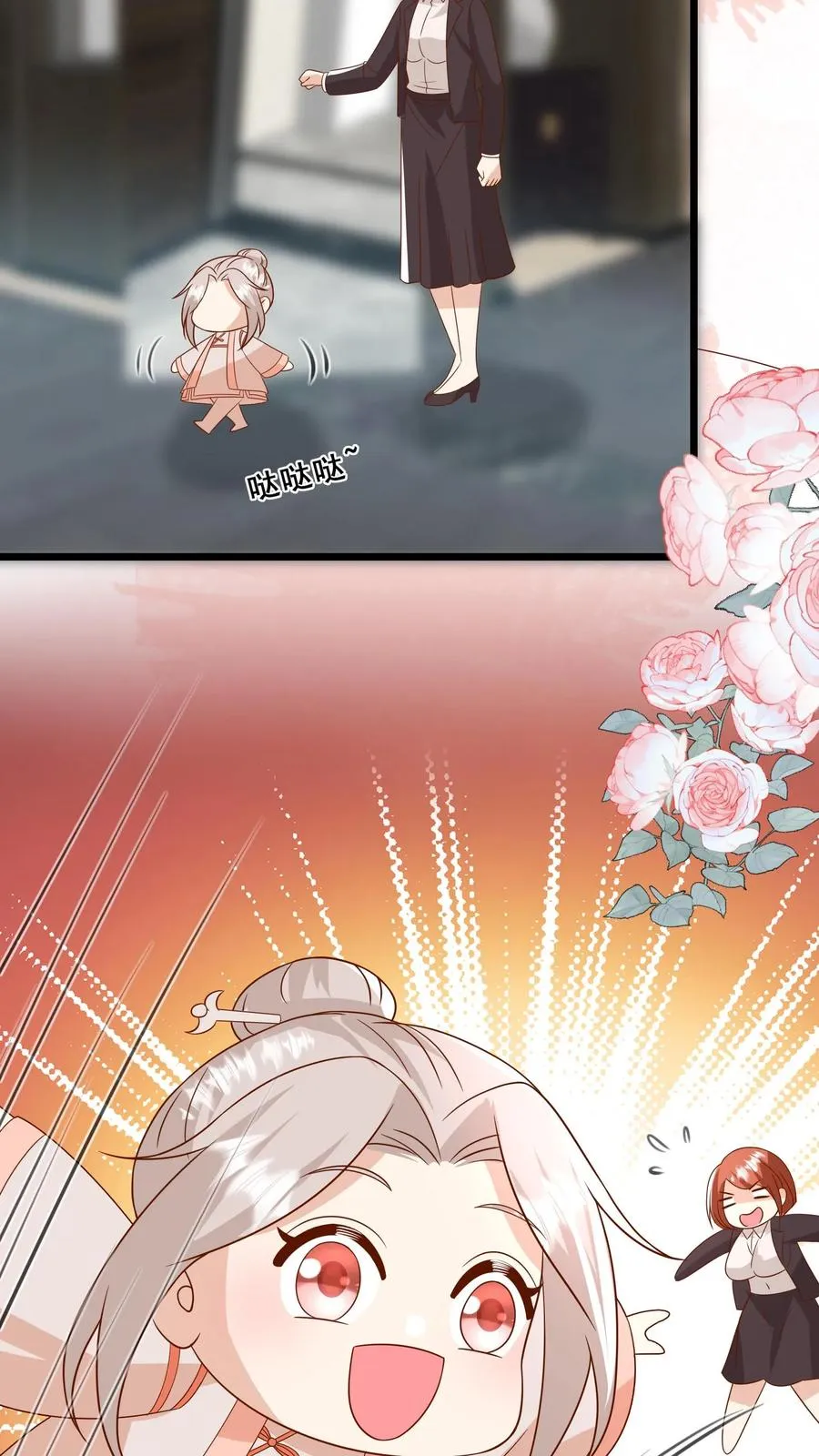 第169话 耄耋老人 第20页