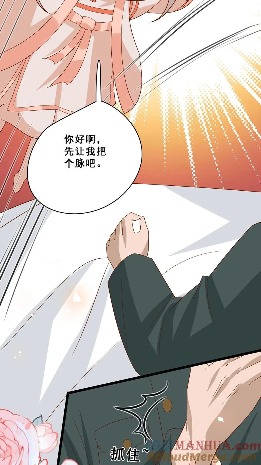第169话 耄耋老人 第21页