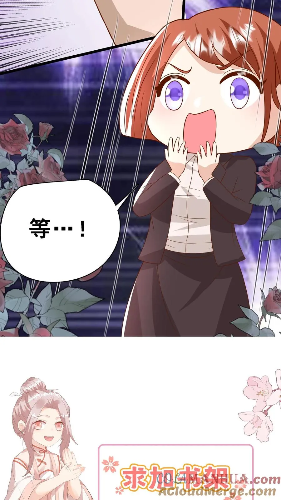 第169话 耄耋老人 第23页