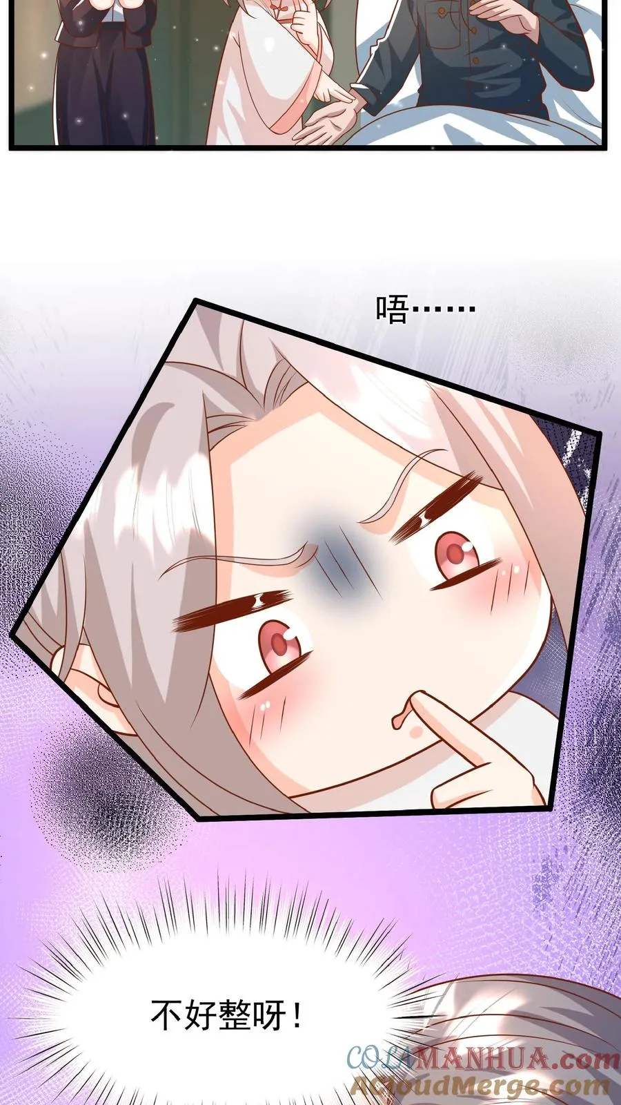 第170话 痛不欲生 第3页