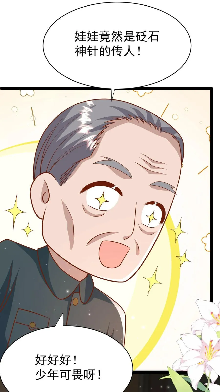 第170话 痛不欲生 第10页