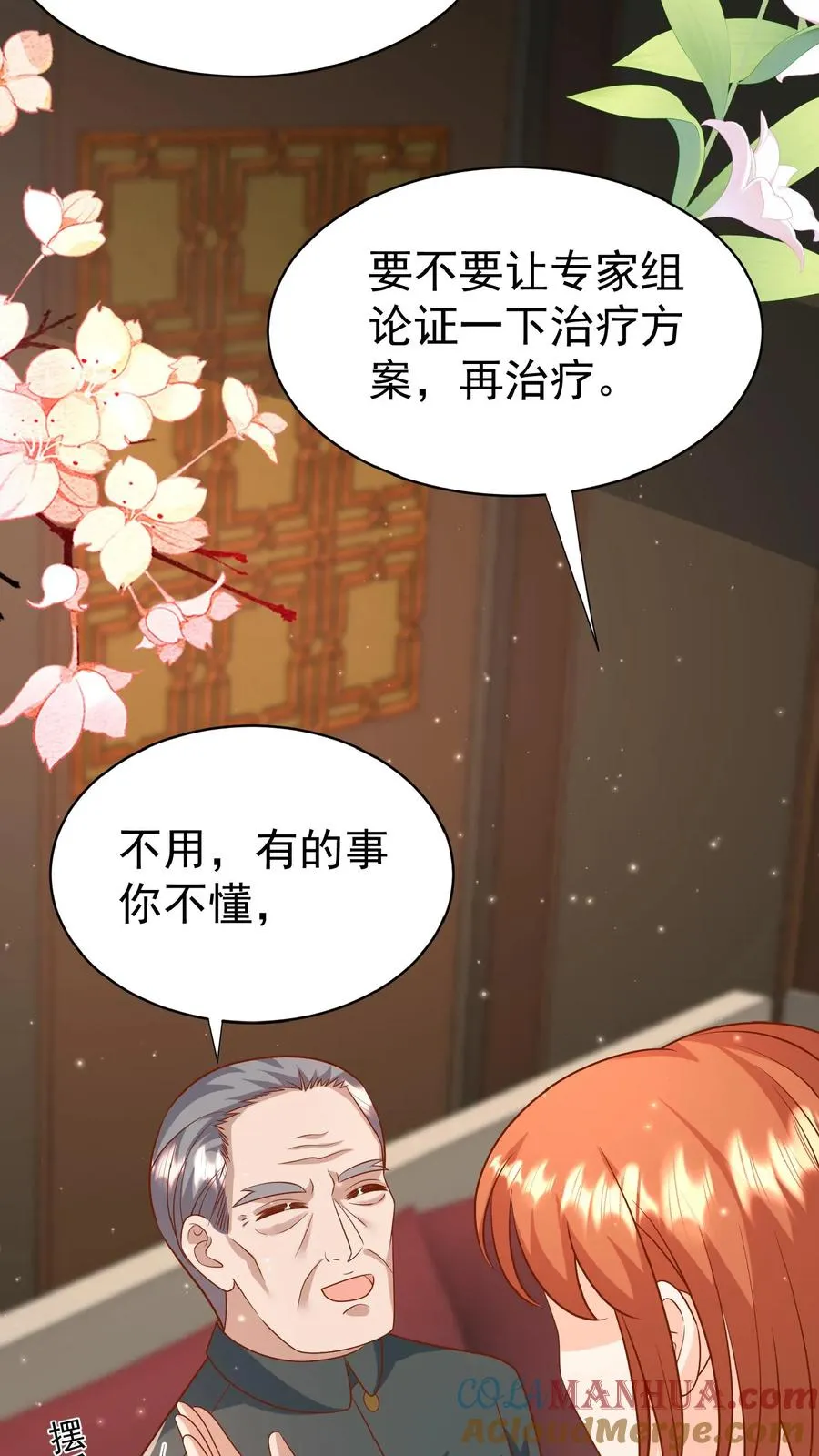 第170话 痛不欲生 第11页