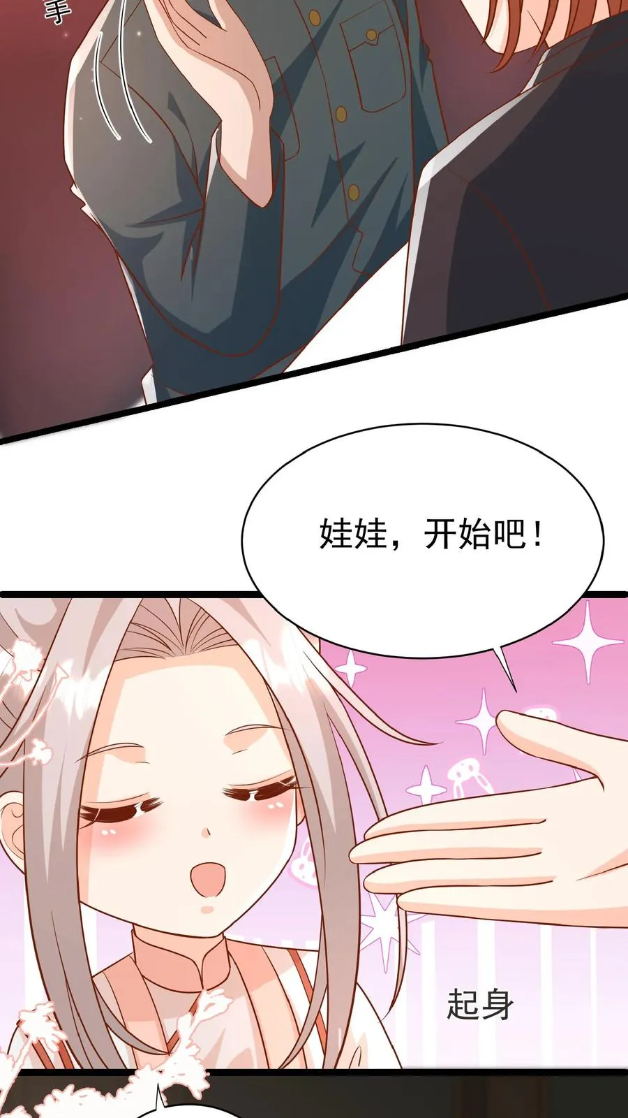 第170话 痛不欲生 第12页