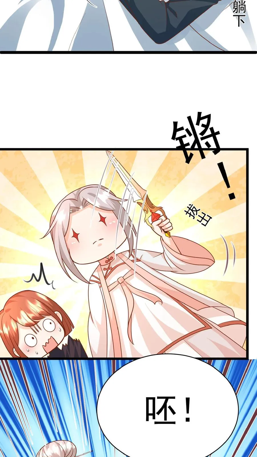 第170话 痛不欲生 第14页