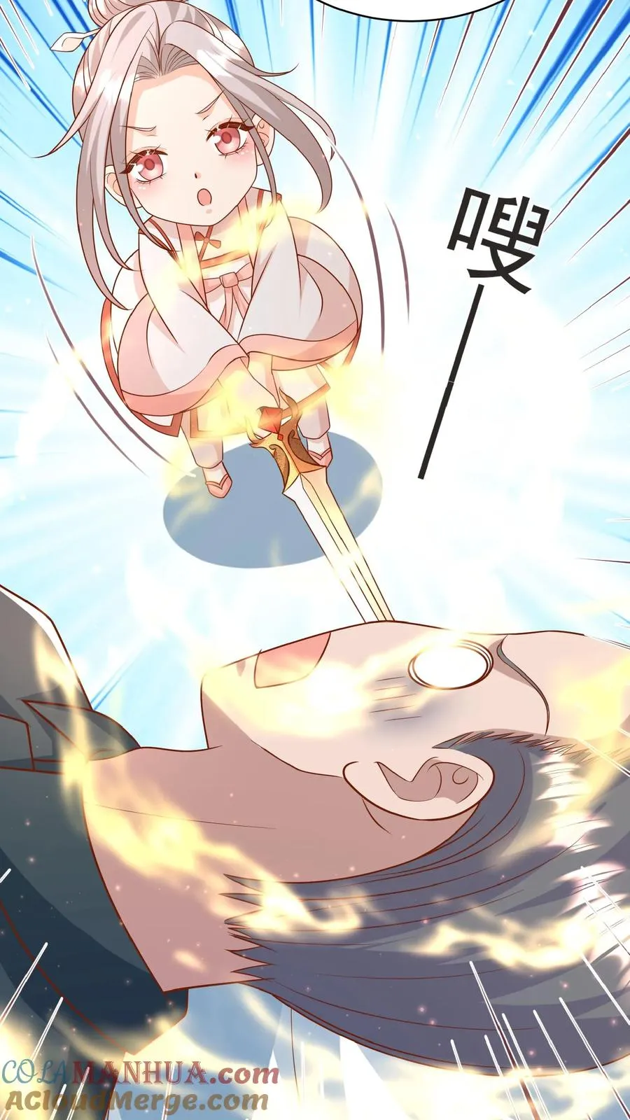 第170话 痛不欲生 第15页