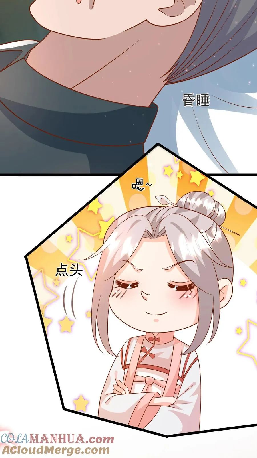 第170话 痛不欲生 第17页