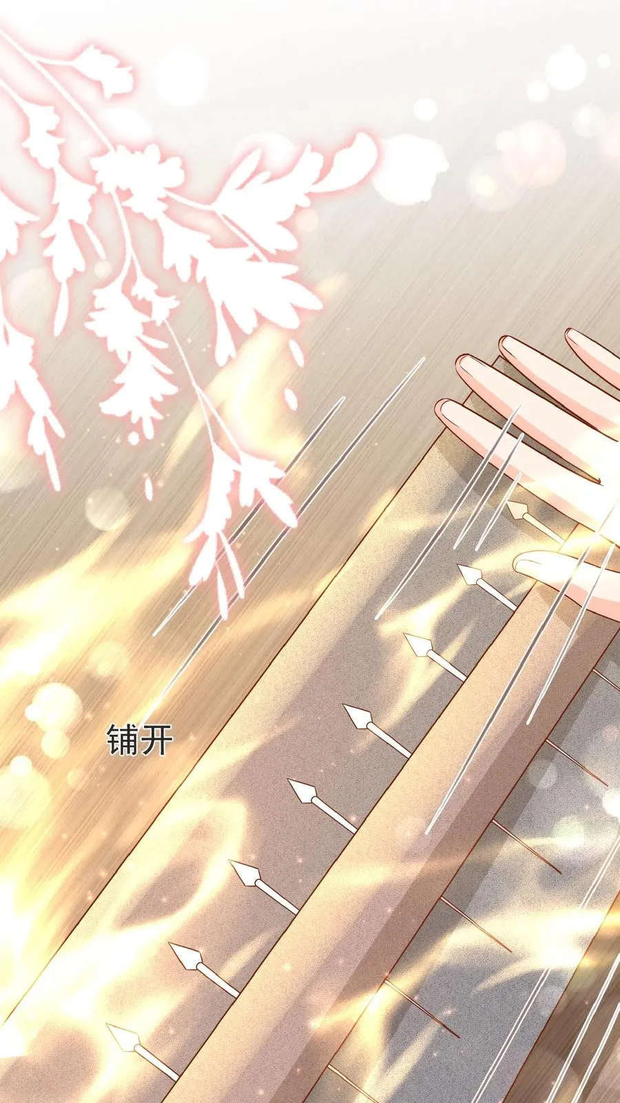 第170话 痛不欲生 第18页