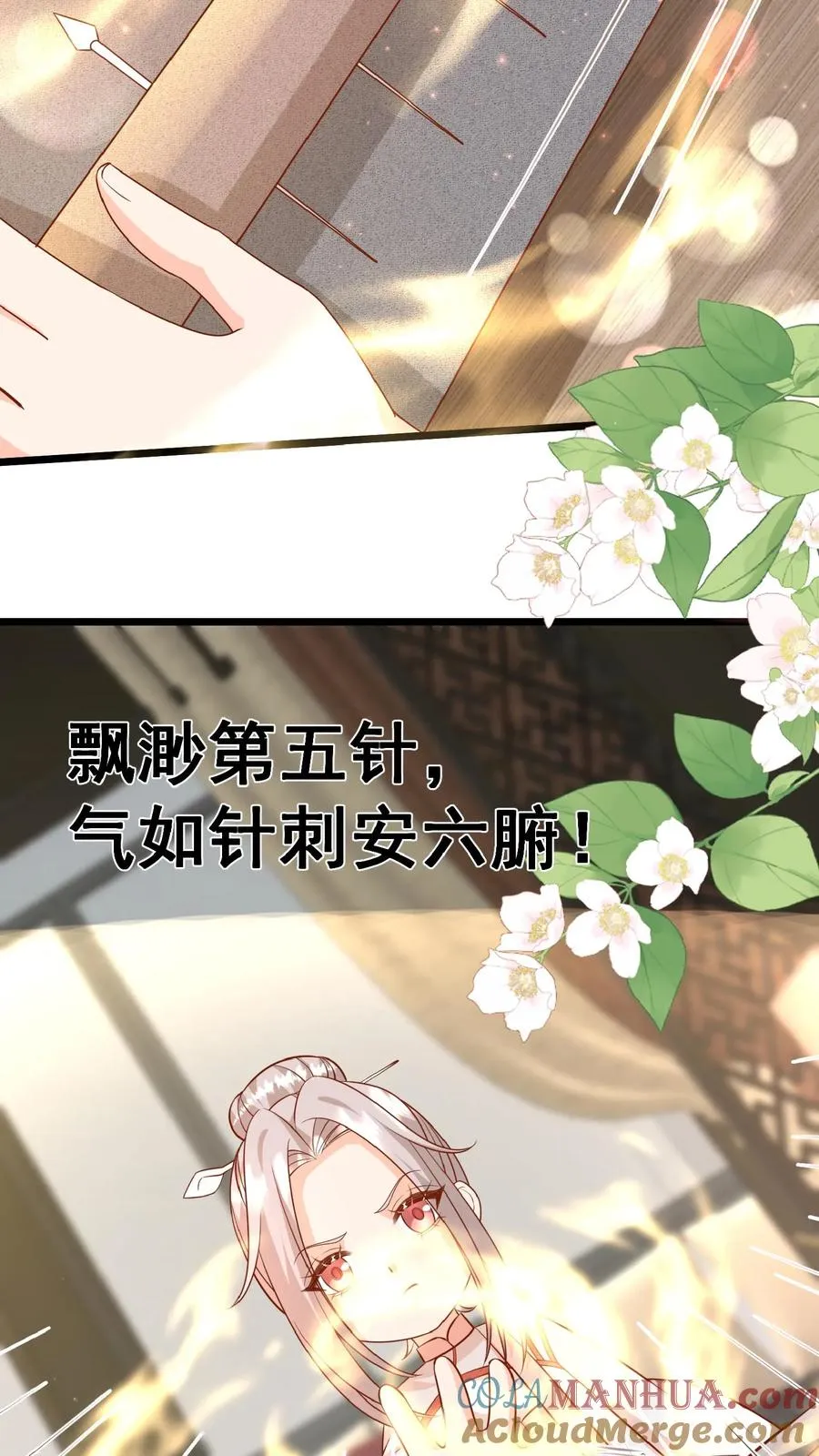 第170话 痛不欲生 第19页