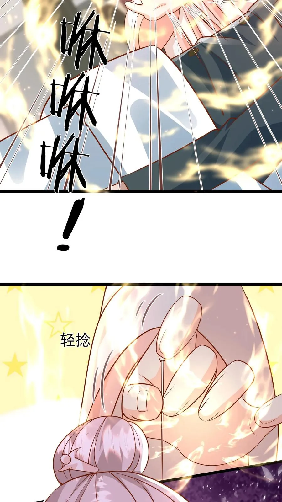 第170话 痛不欲生 第20页