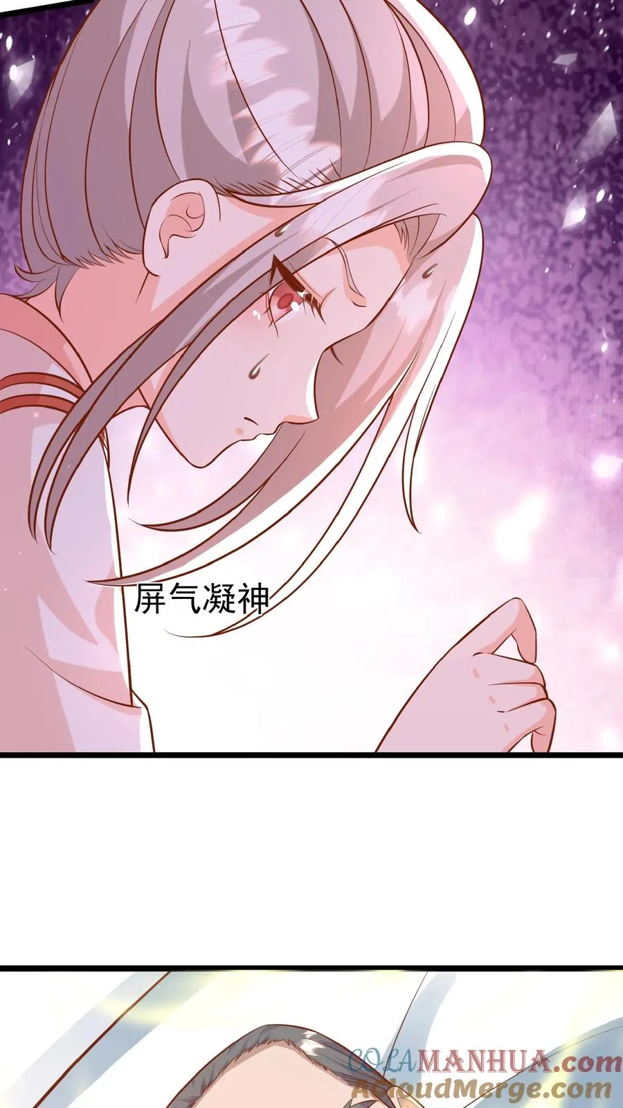 第170话 痛不欲生 第21页