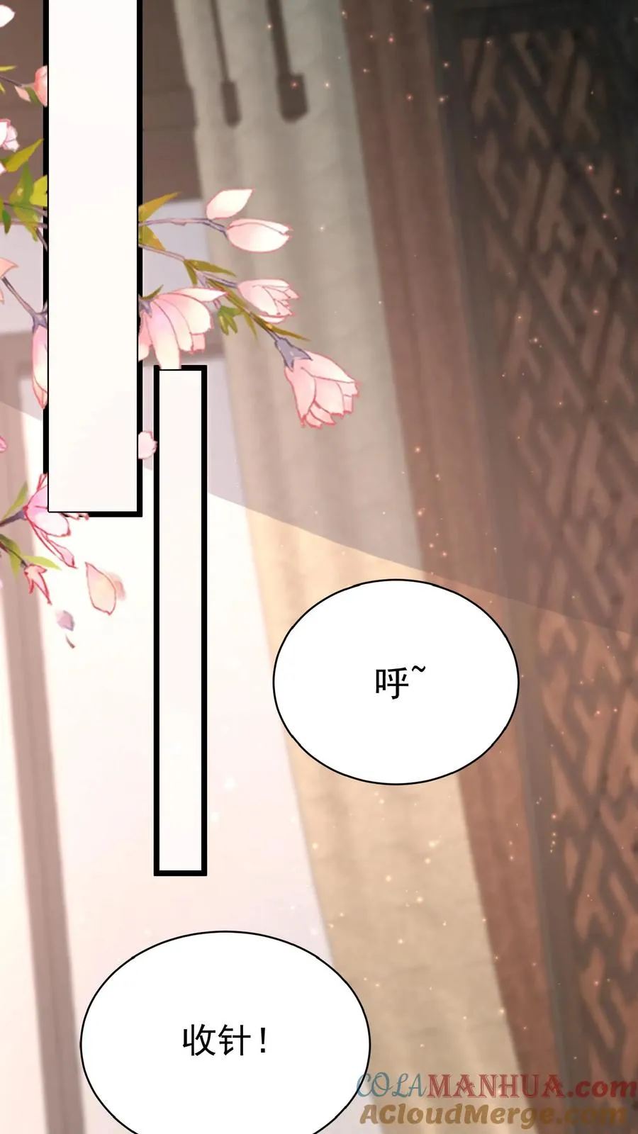 第170话 痛不欲生 第23页