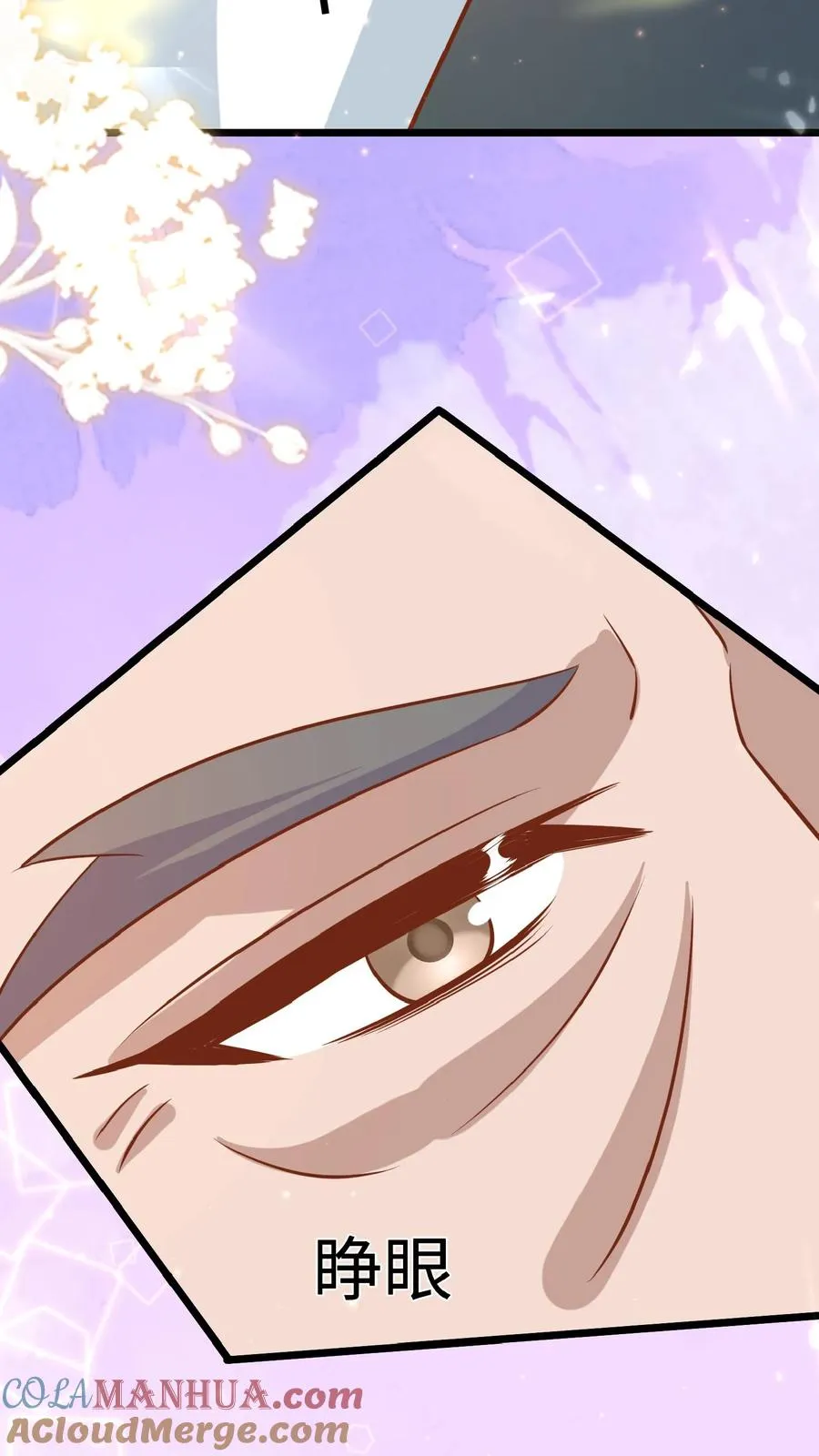 第170话 痛不欲生 第27页