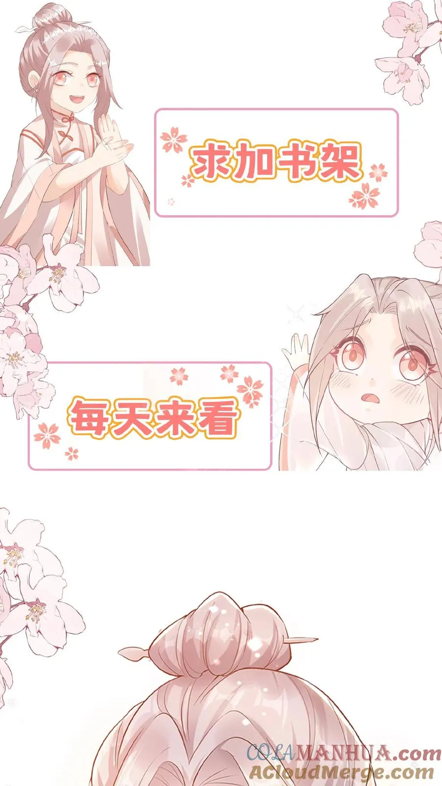 第170话 痛不欲生 第29页