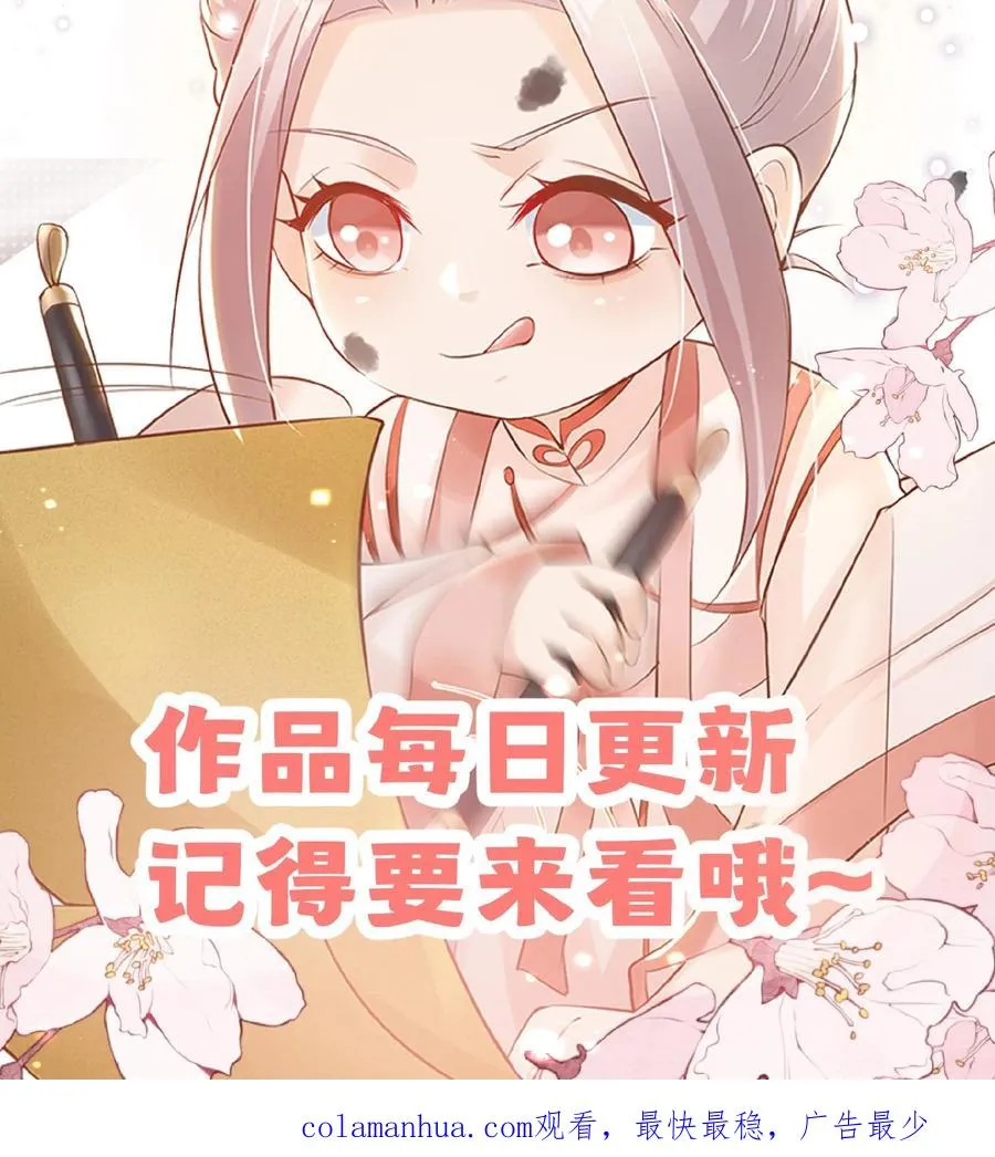 第170话 痛不欲生 第30页