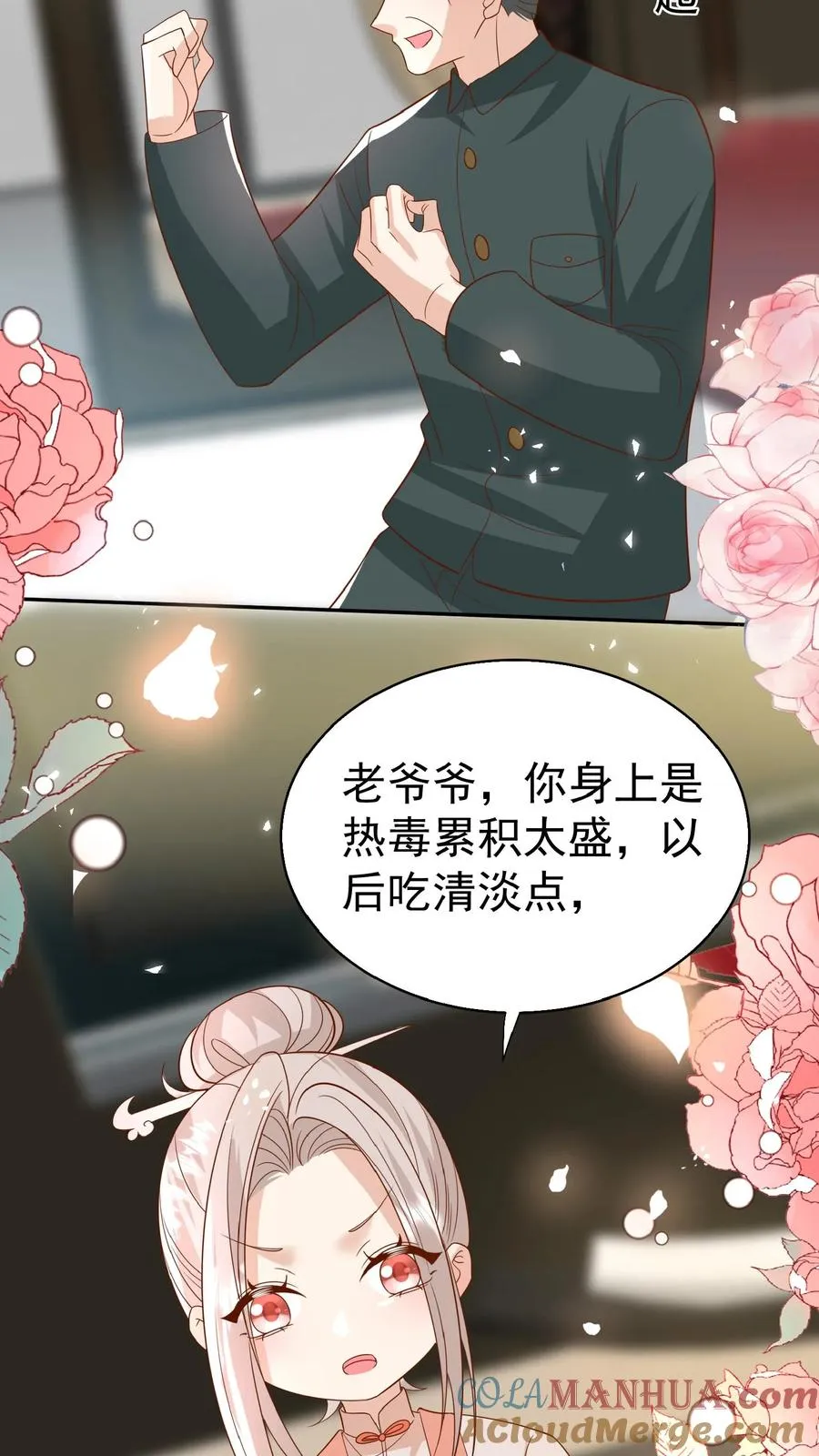 第171话 讨价还价 第3页