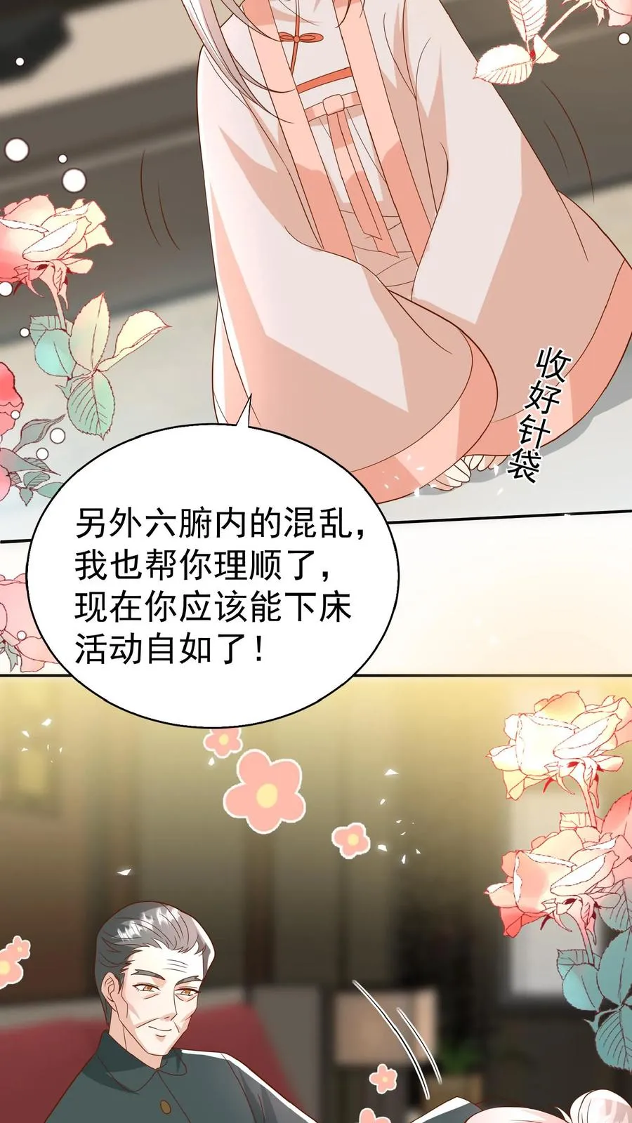 第171话 讨价还价 第4页
