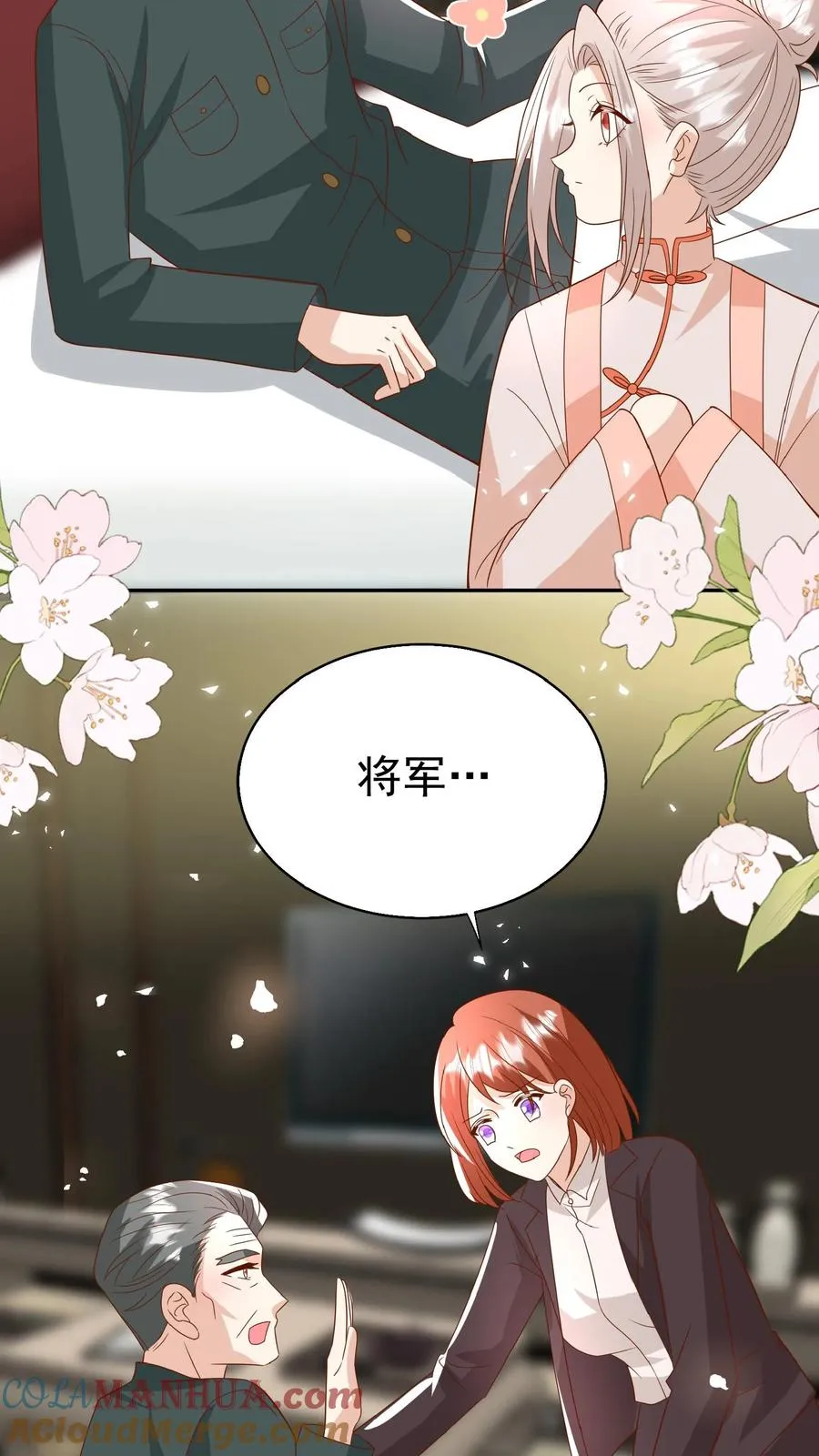 第171话 讨价还价 第5页