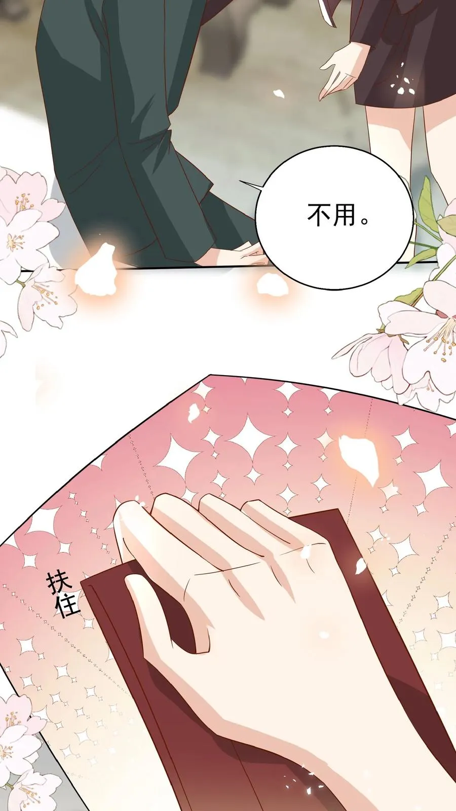 第171话 讨价还价 第6页