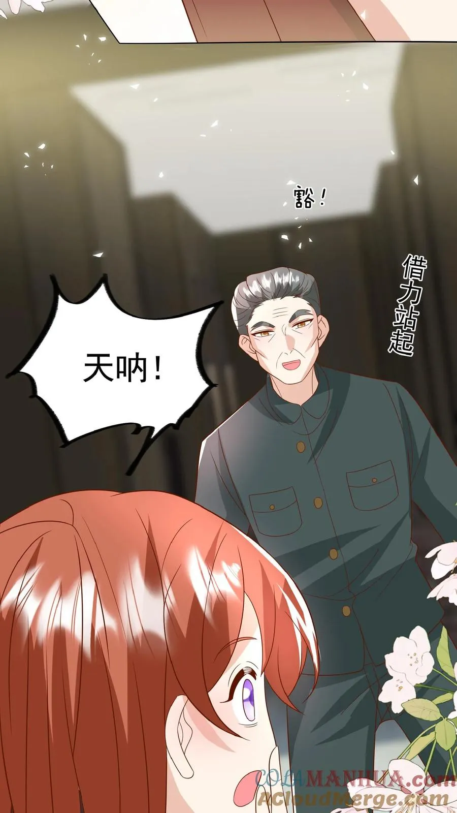 第171话 讨价还价 第7页