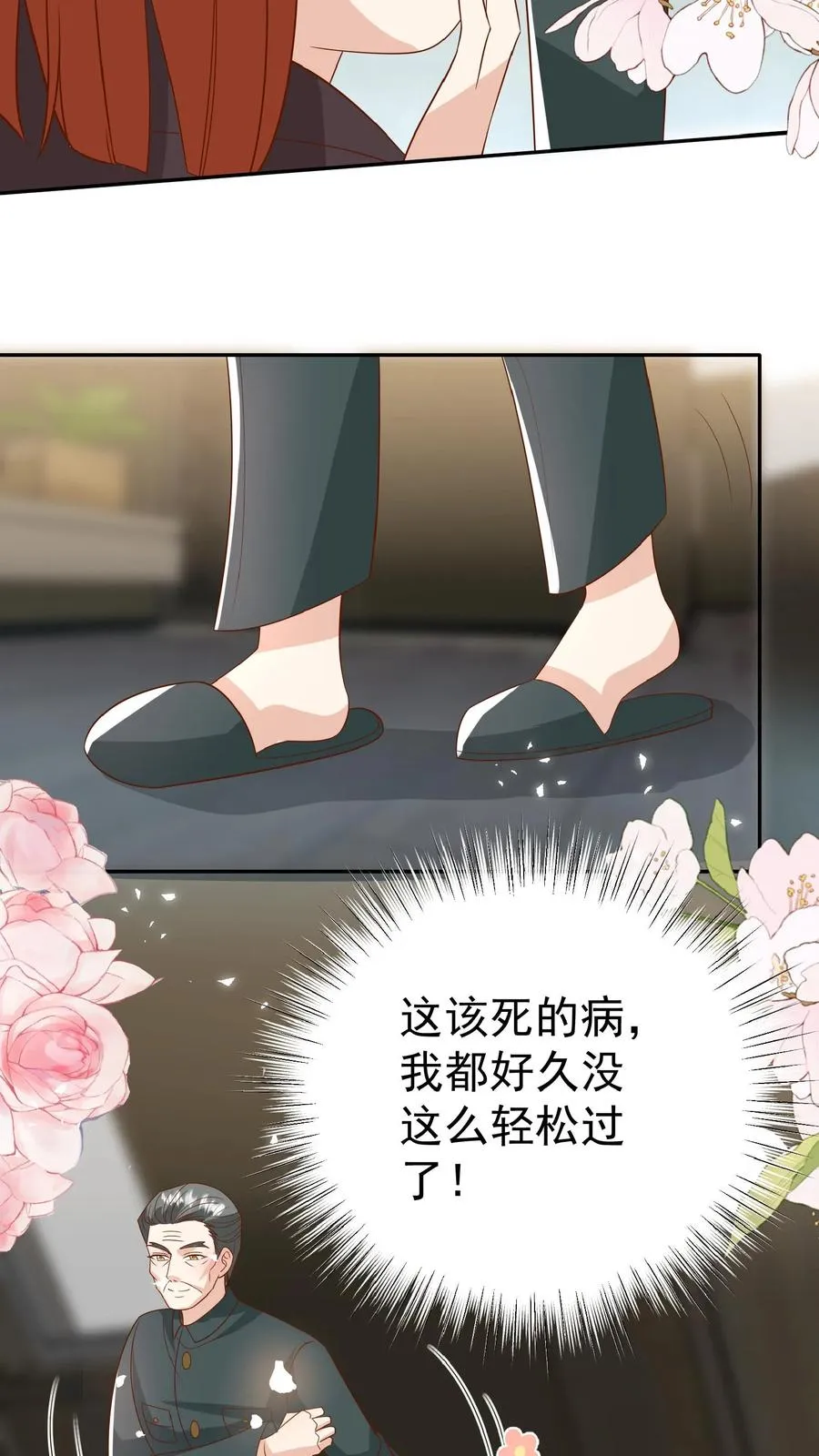 第171话 讨价还价 第8页
