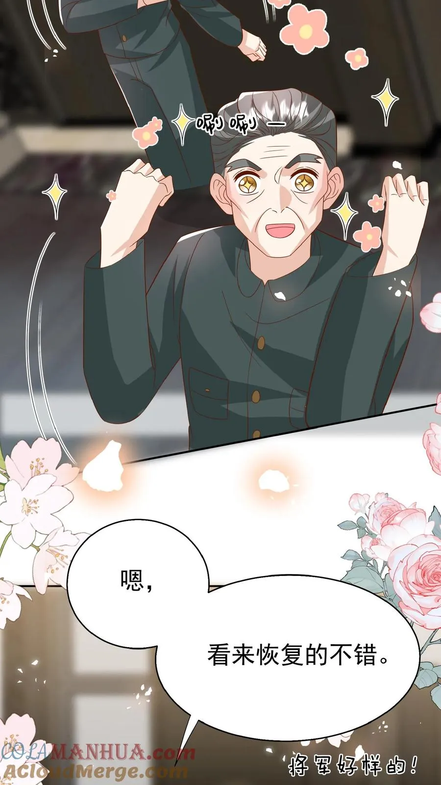 第171话 讨价还价 第9页