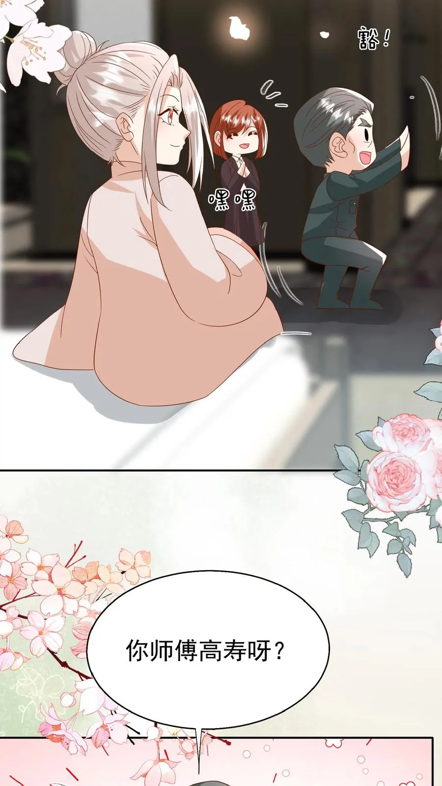 第171话 讨价还价 第10页
