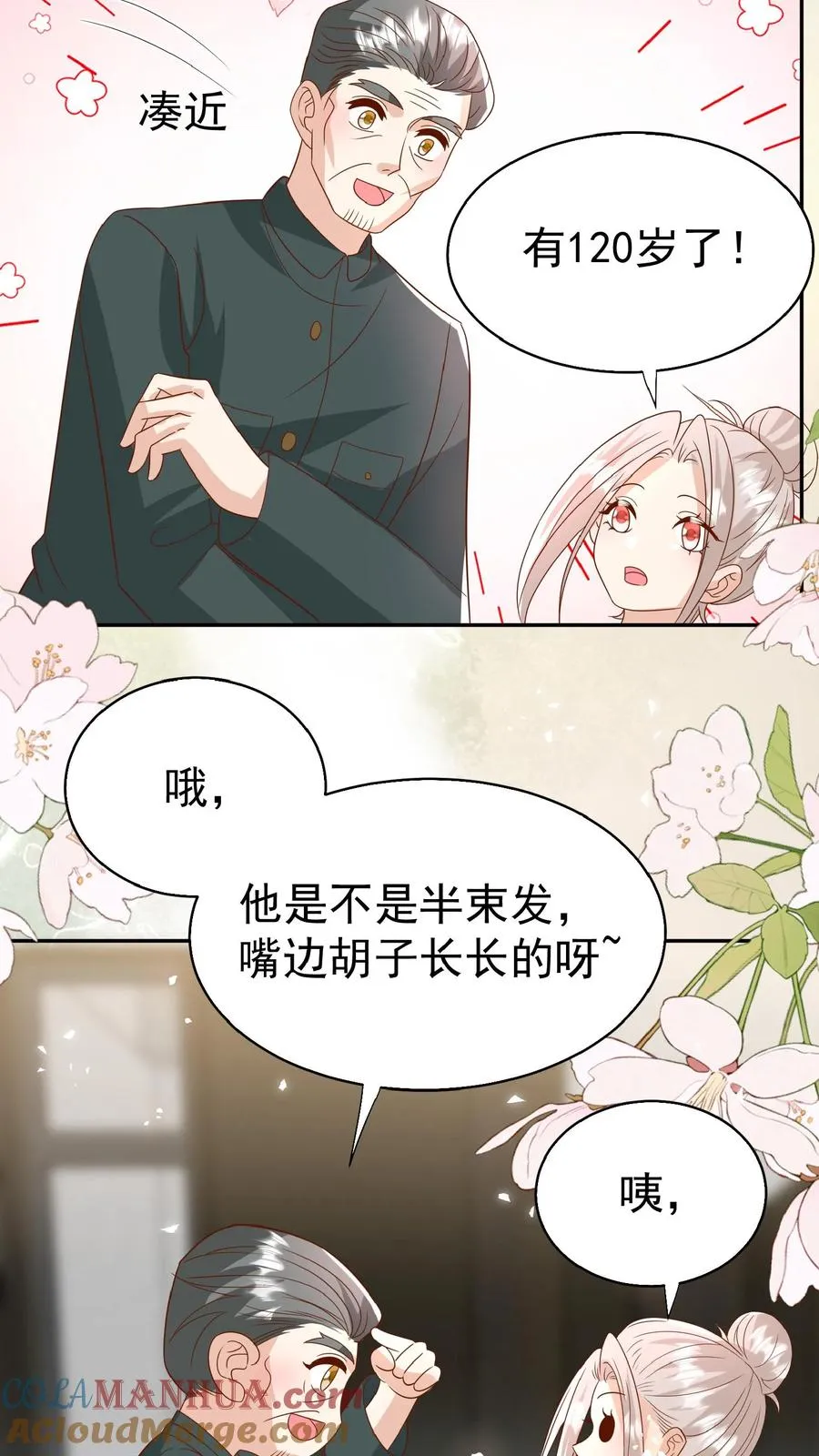 第171话 讨价还价 第11页