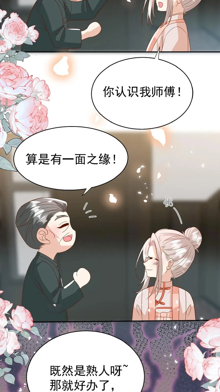 第171话 讨价还价 第12页