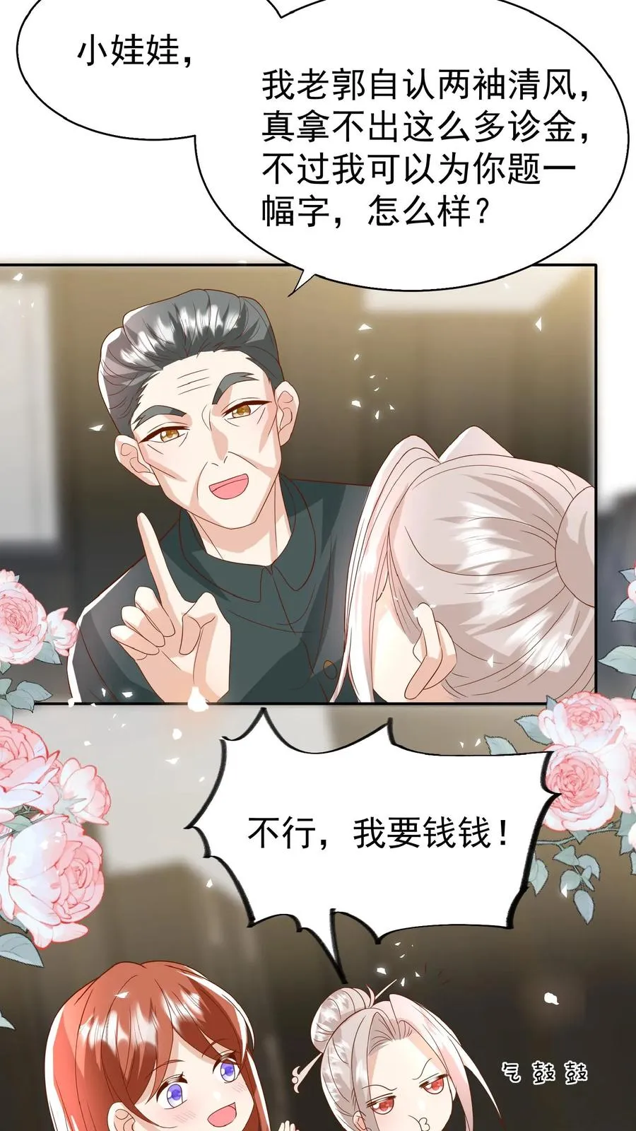 第171话 讨价还价 第14页