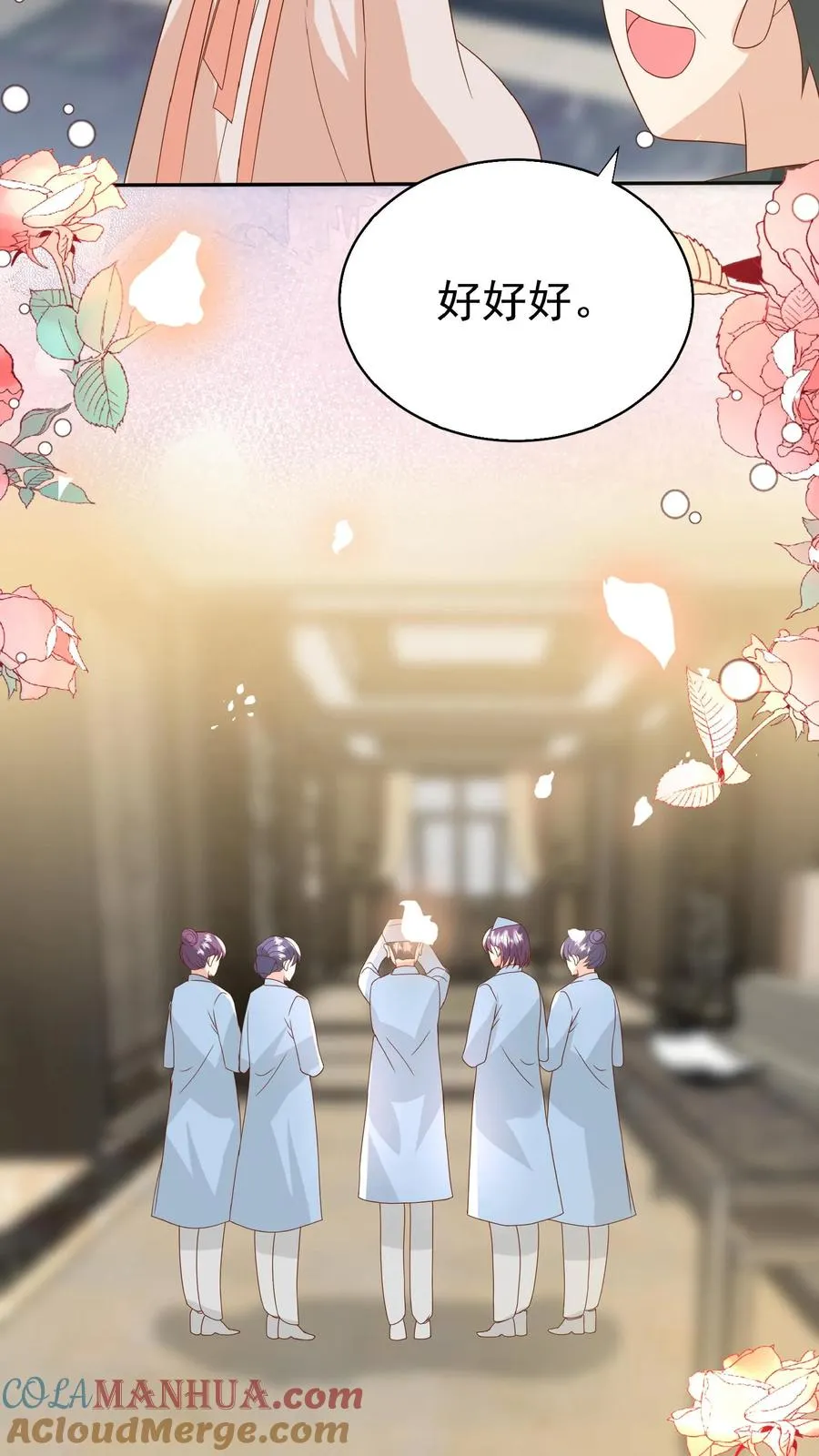 第171话 讨价还价 第17页