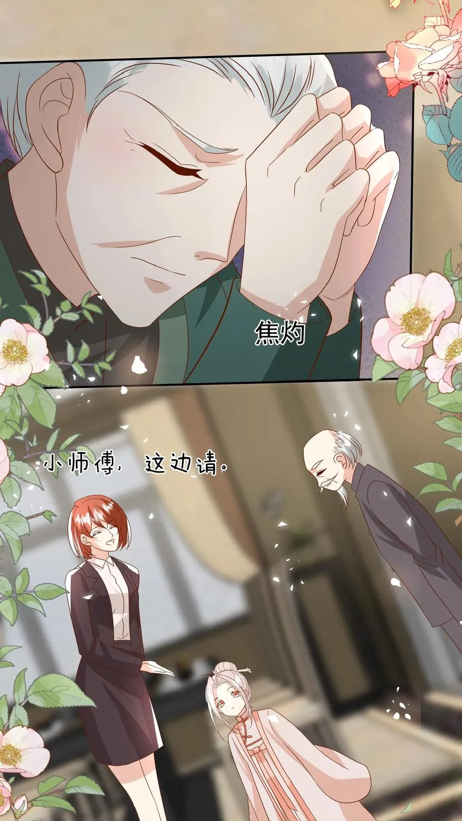 第171话 讨价还价 第18页