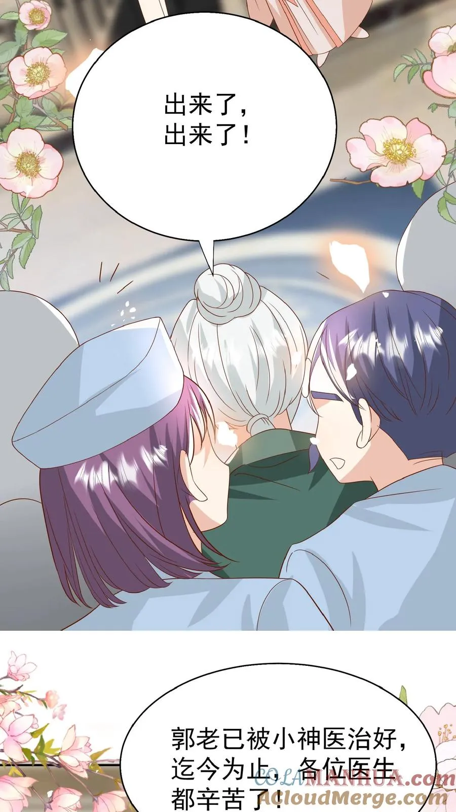 第171话 讨价还价 第19页